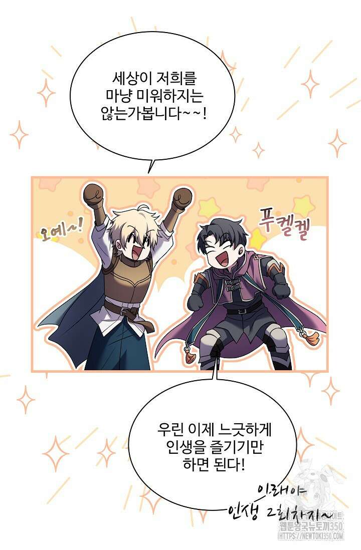 사령왕 카르나크 6화 106