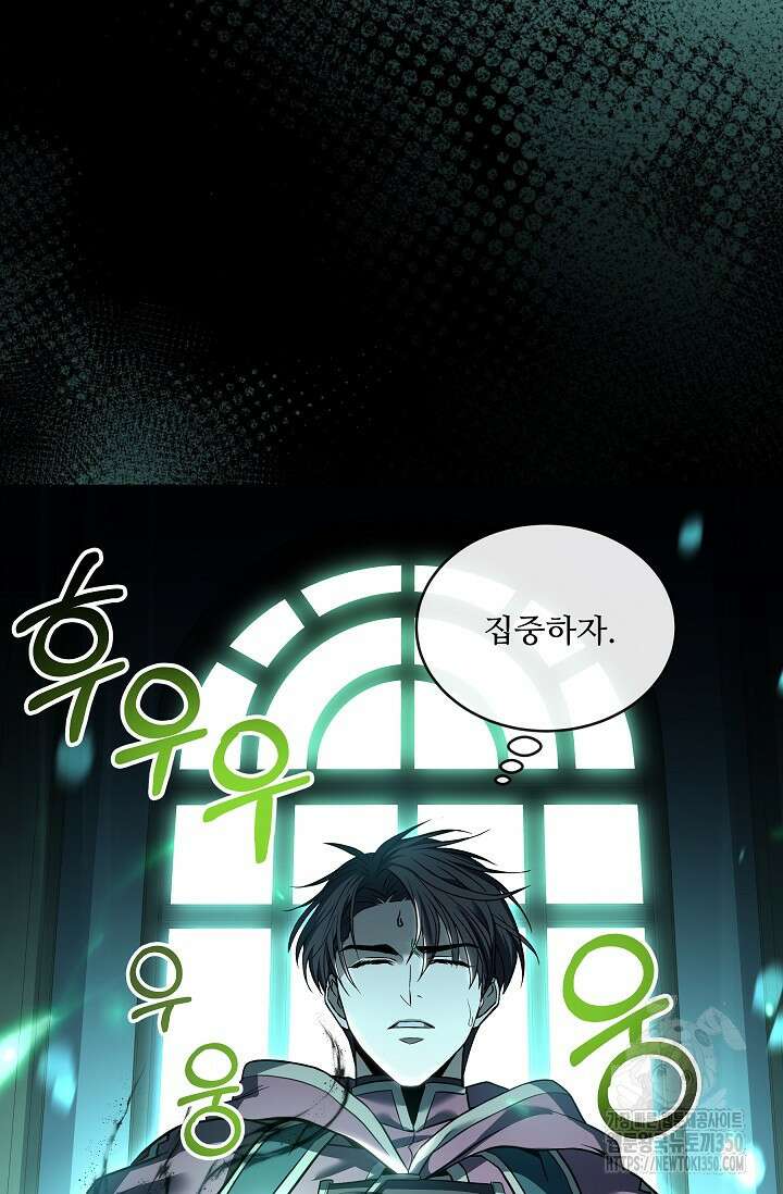 사령왕 카르나크 6화 116
