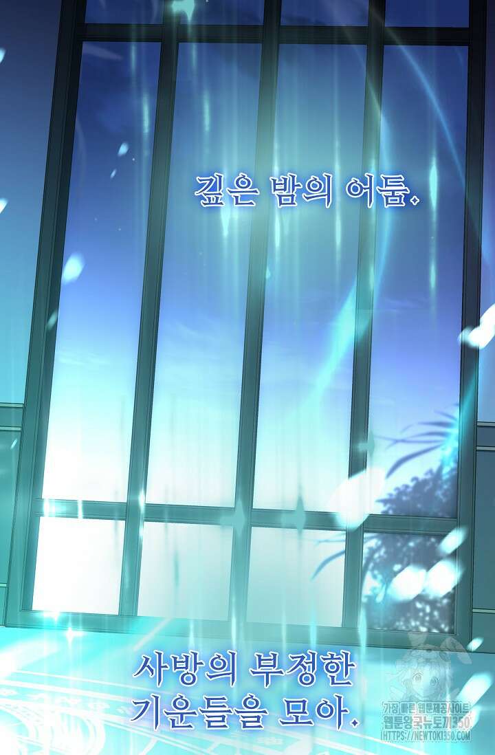 사령왕 카르나크 6화 119