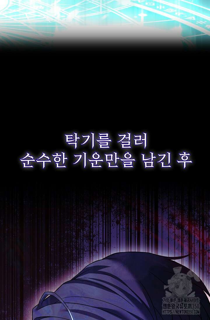 사령왕 카르나크 6화 120