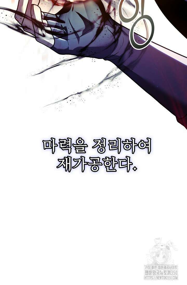 사령왕 카르나크 6화 122