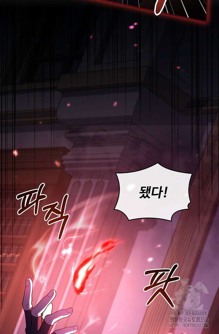 사령왕 카르나크 6화 124