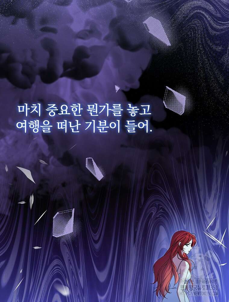 저는 모르는 일이니 헤어질까요, 폐하? 14화 17