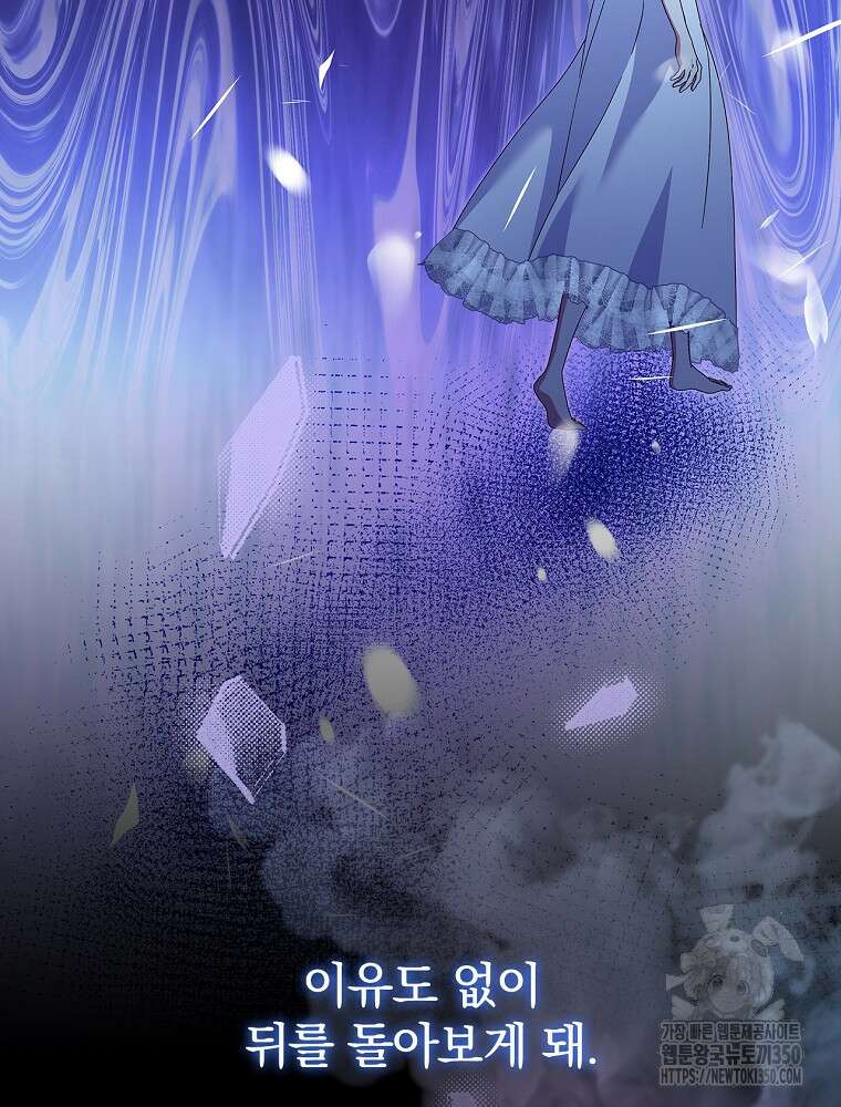 저는 모르는 일이니 헤어질까요, 폐하? 14화 18