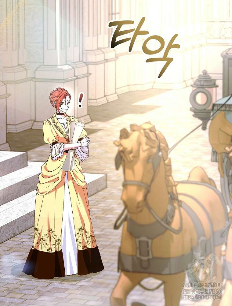 저는 모르는 일이니 헤어질까요, 폐하? 19화 9