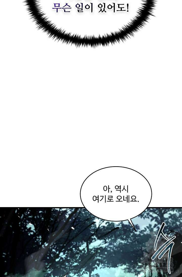사령왕 카르나크 21화 3