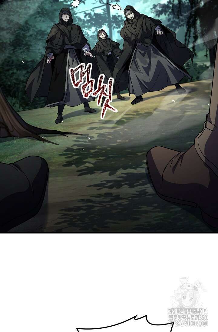 사령왕 카르나크 21화 4