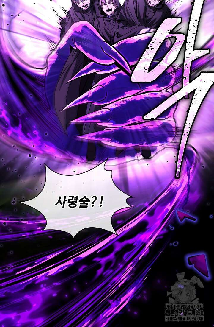 사령왕 카르나크 21화 12