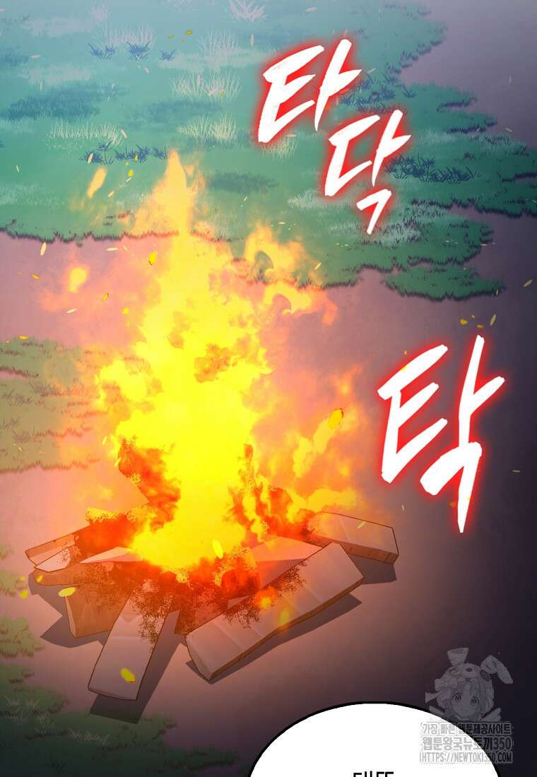 엑스트라가 너무 강함 56화 22
