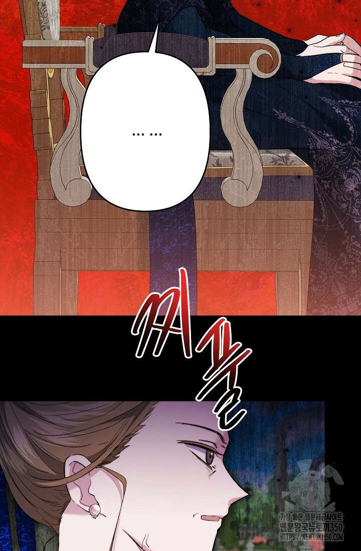 언니는 여동생을 바르게 키워야 합니다 58화 10