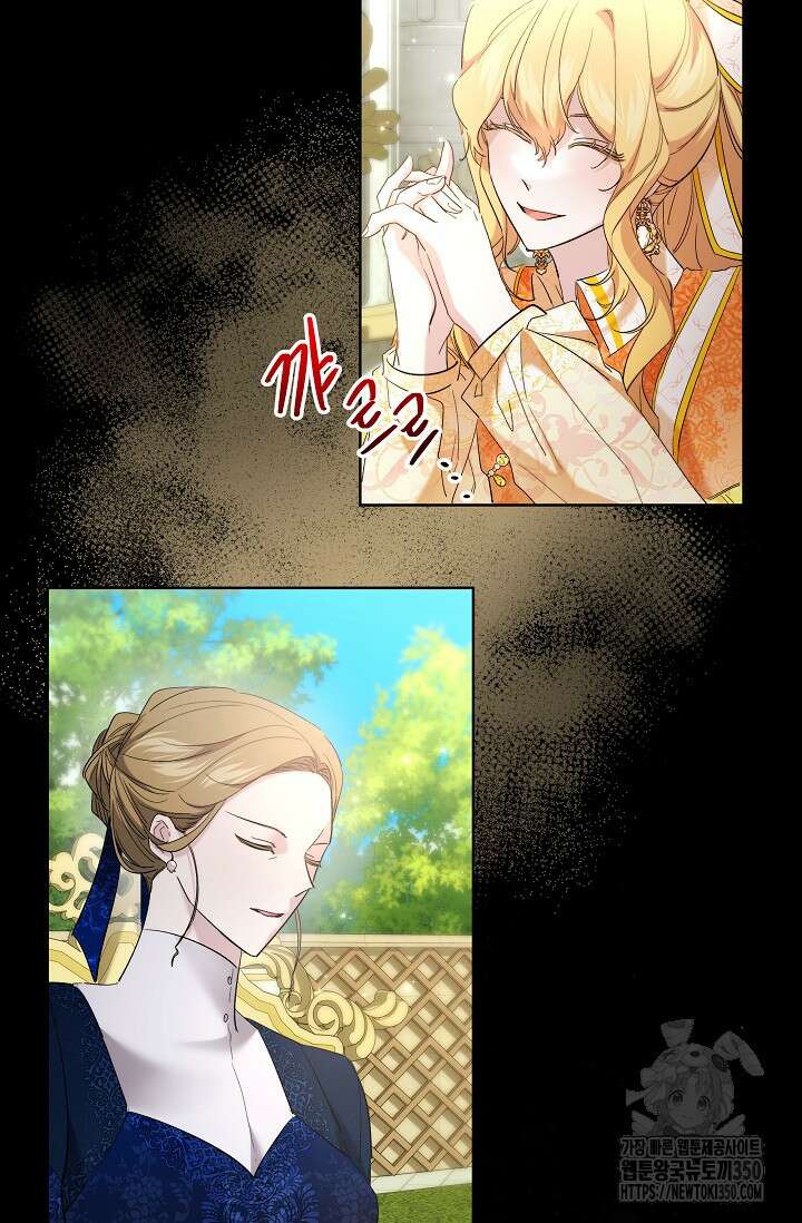 언니는 여동생을 바르게 키워야 합니다 58화 14