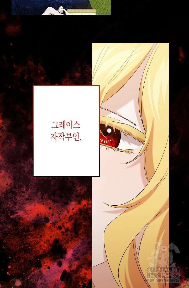 언니는 여동생을 바르게 키워야 합니다 58화 15