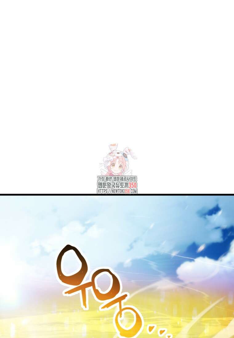 레벨업 못하는 플레이어 162화 1