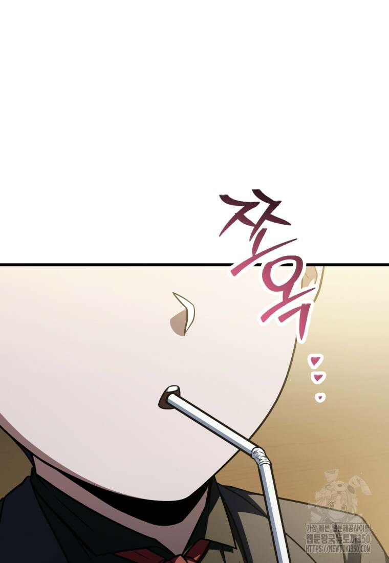 레벨업 못하는 플레이어 162화 4