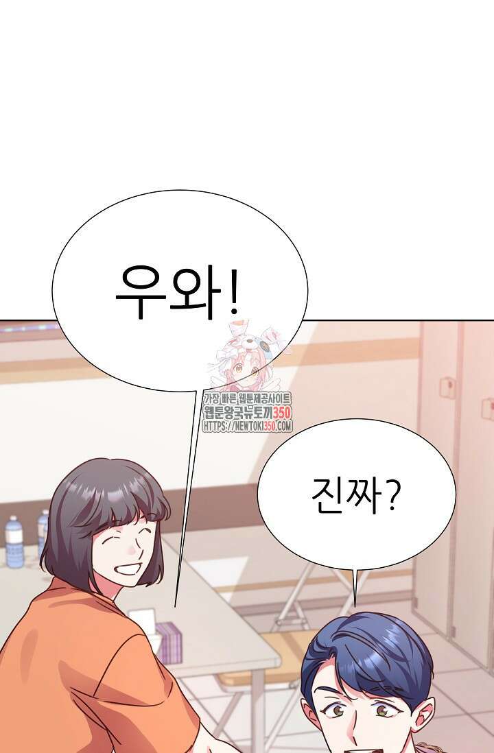 다시 한번 아이돌 149화 1