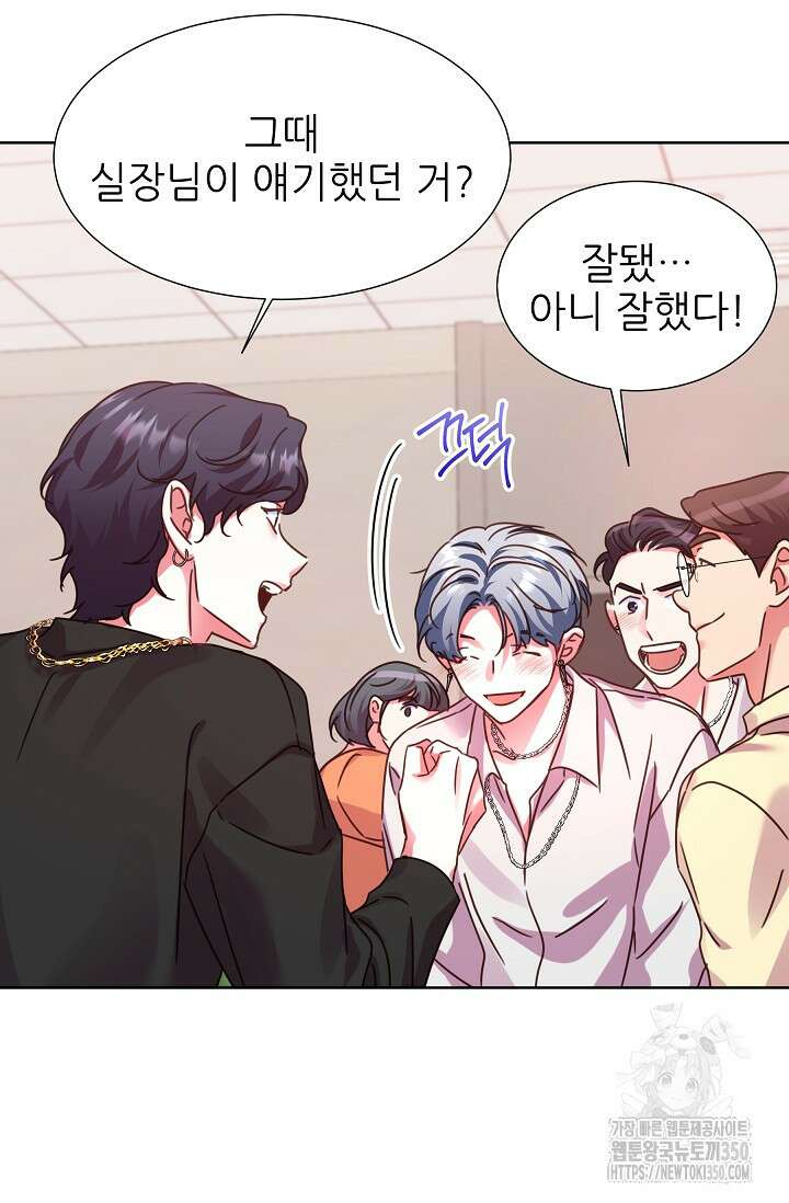 다시 한번 아이돌 149화 3