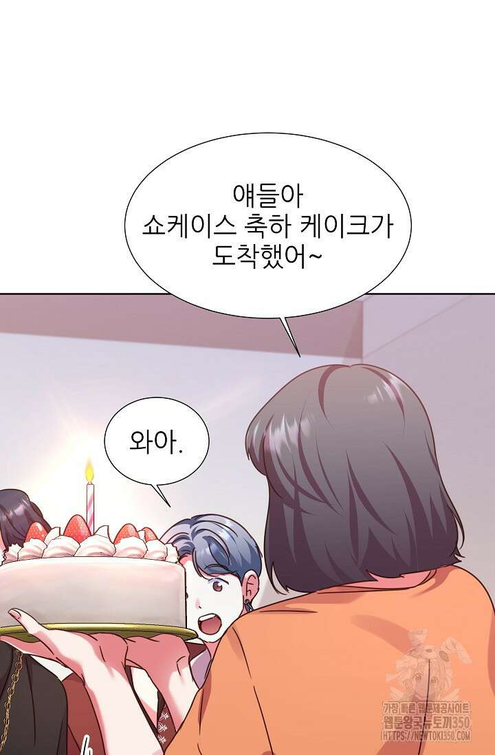 다시 한번 아이돌 149화 4