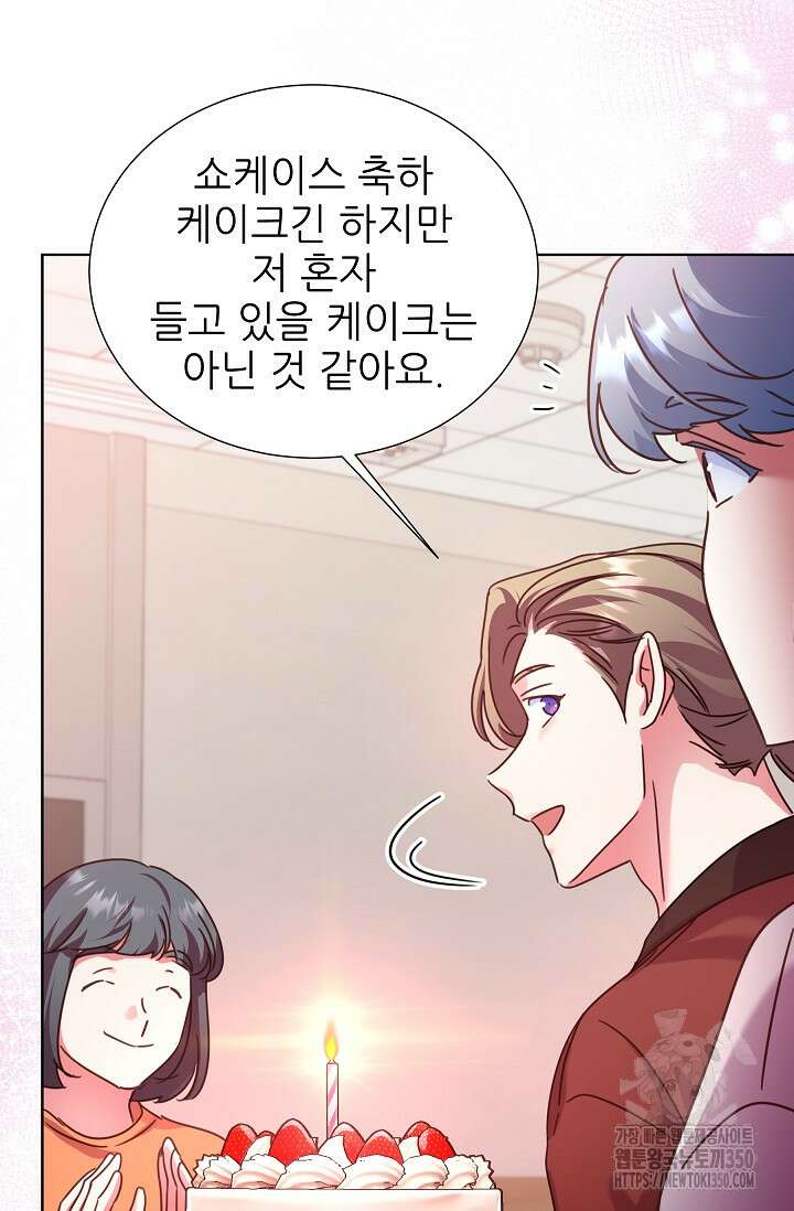 다시 한번 아이돌 149화 7