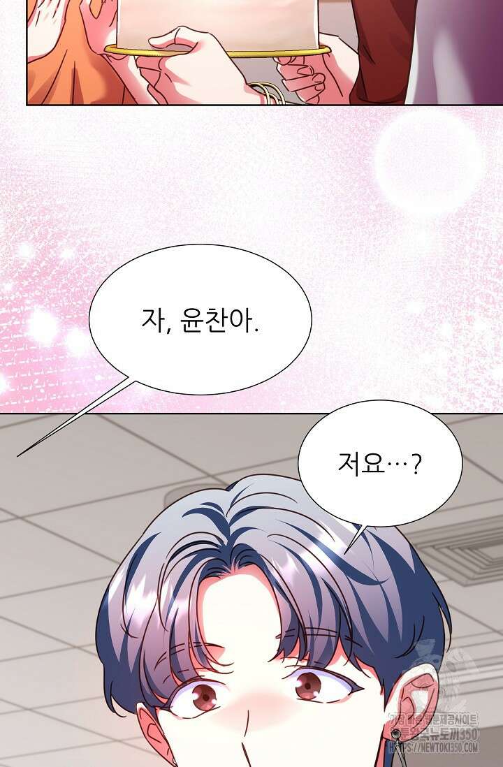 다시 한번 아이돌 149화 8