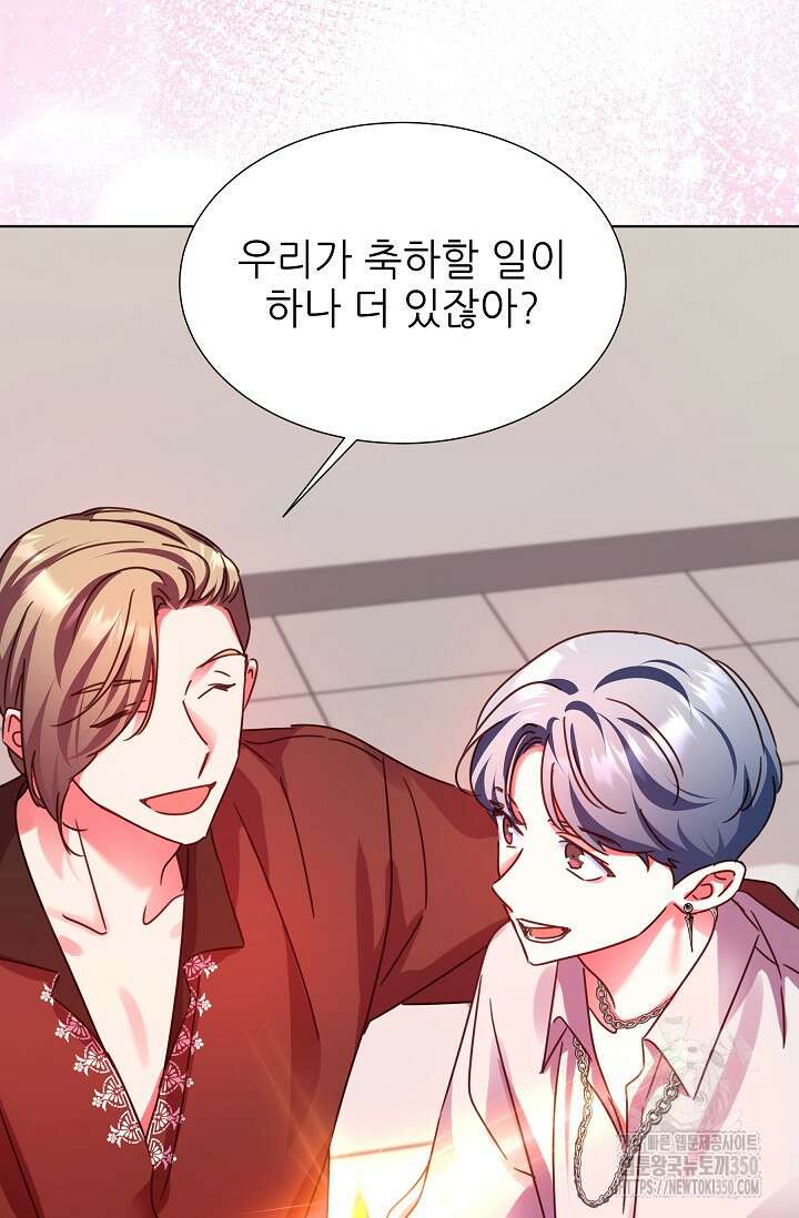 다시 한번 아이돌 149화 10