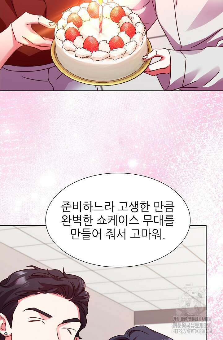 다시 한번 아이돌 149화 11