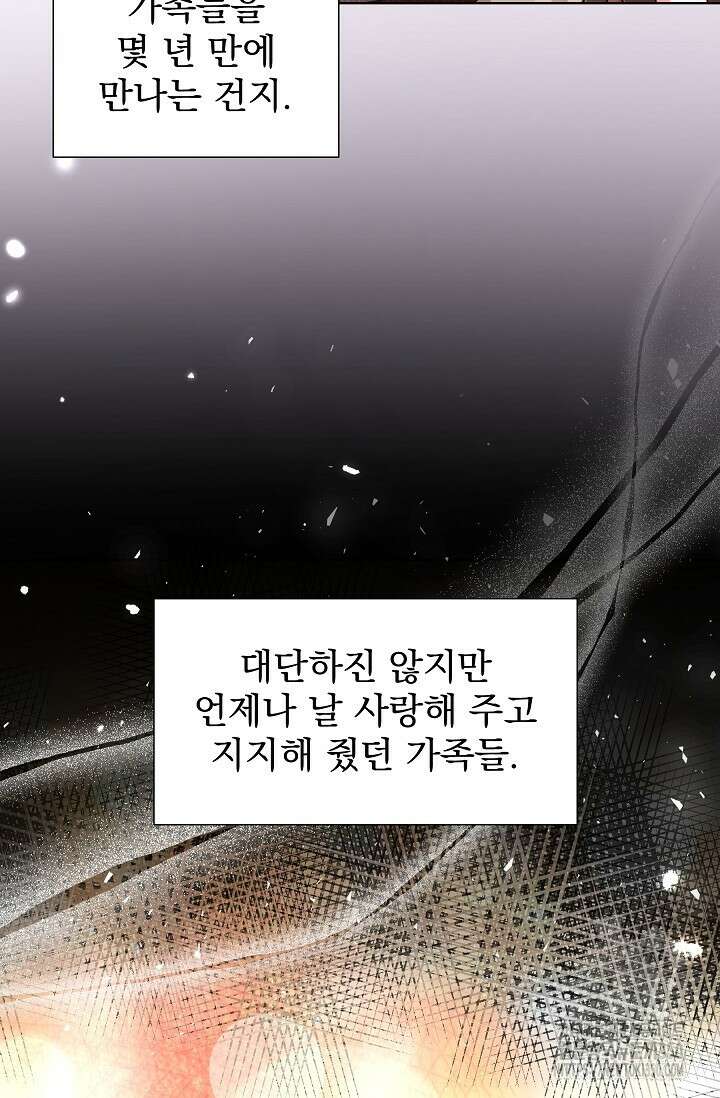 다시 한번 아이돌 149화 23