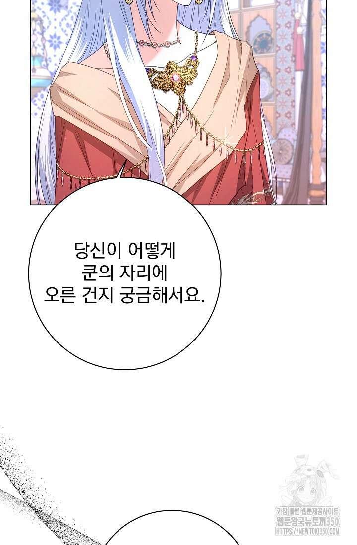 월흔 39화 3
