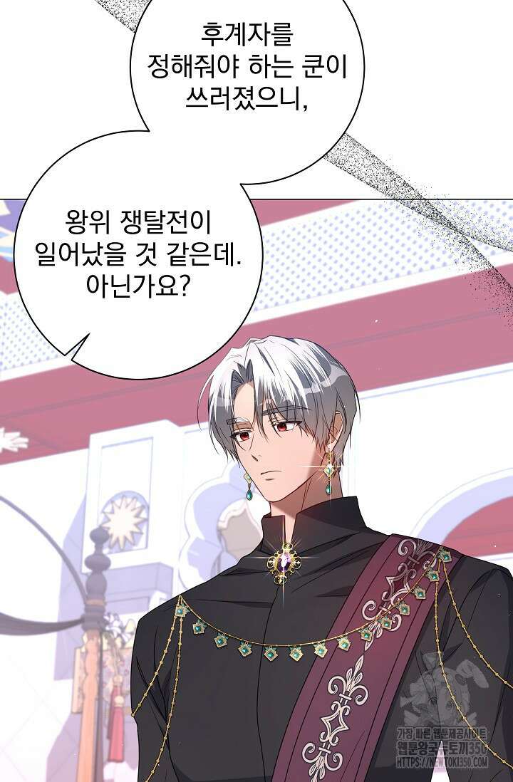 월흔 39화 4