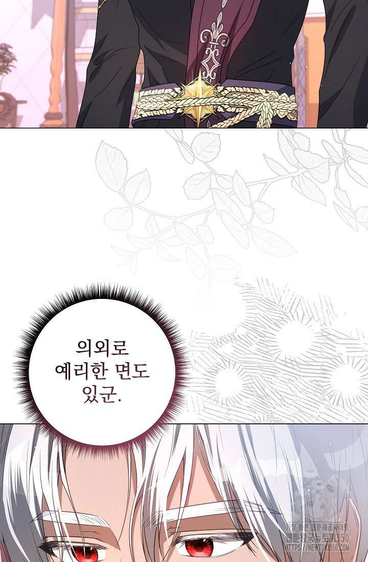월흔 39화 5