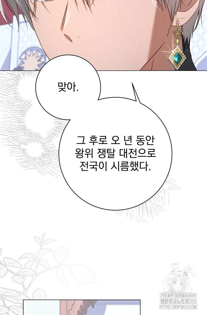 월흔 39화 6
