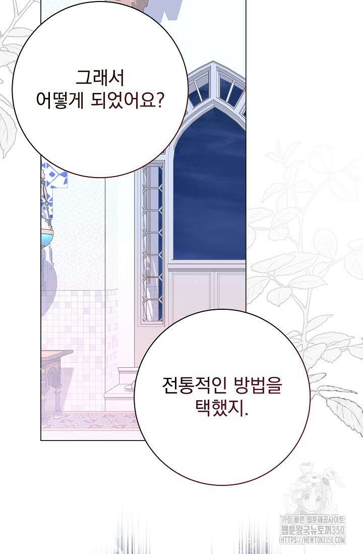 월흔 39화 7