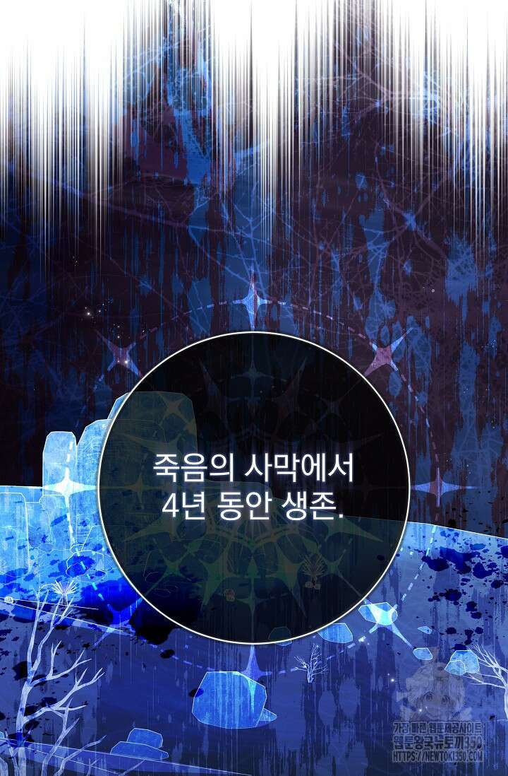 월흔 39화 8