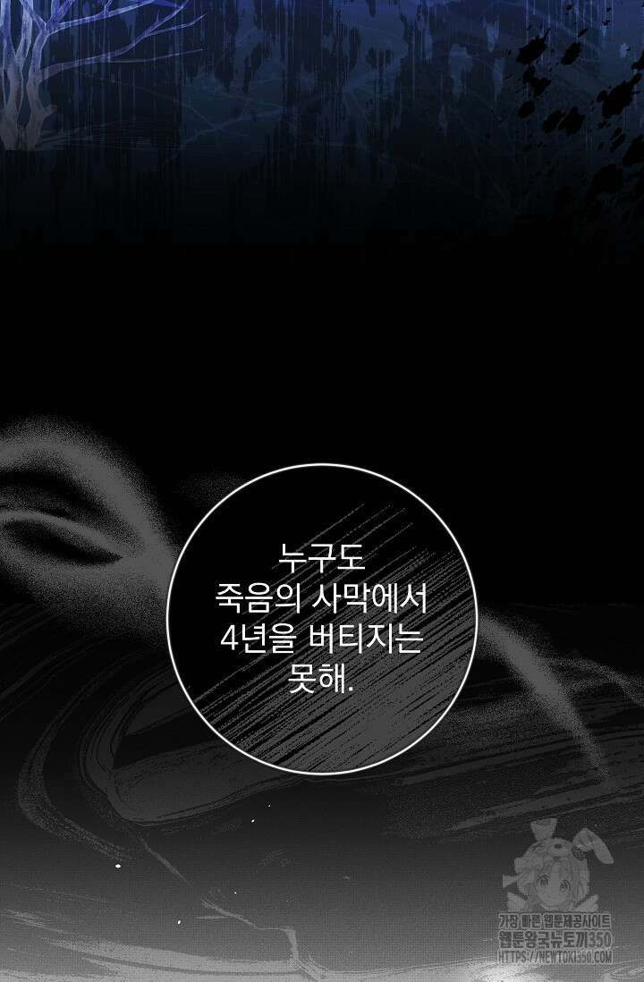 월흔 39화 9