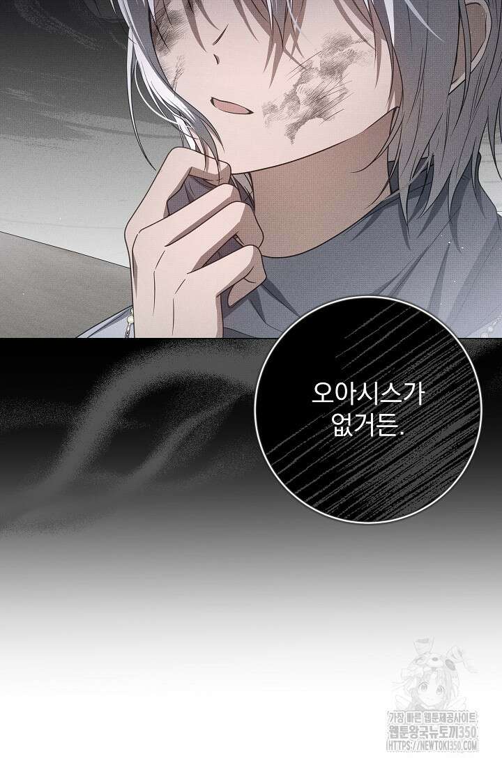 월흔 39화 11