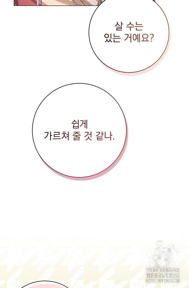 월흔 39화 13