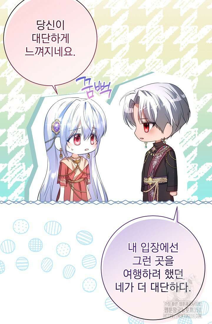 월흔 39화 14