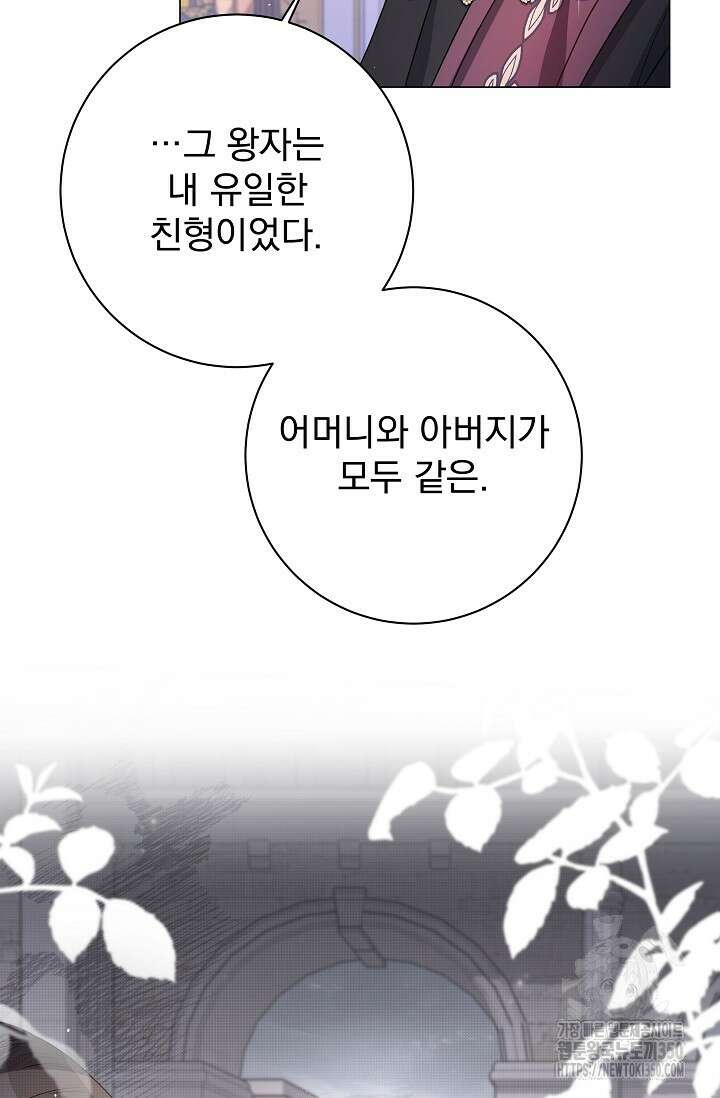 월흔 39화 16