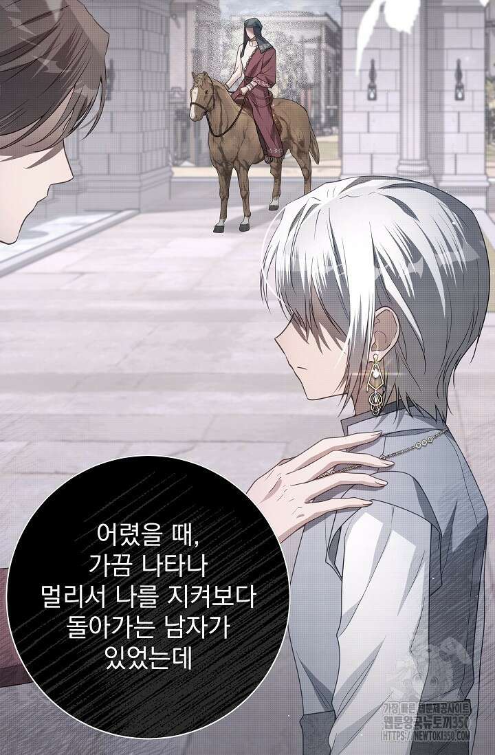 월흔 39화 17