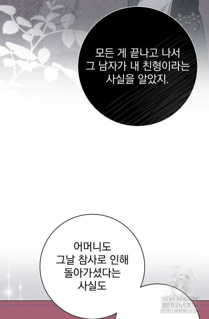 월흔 39화 18