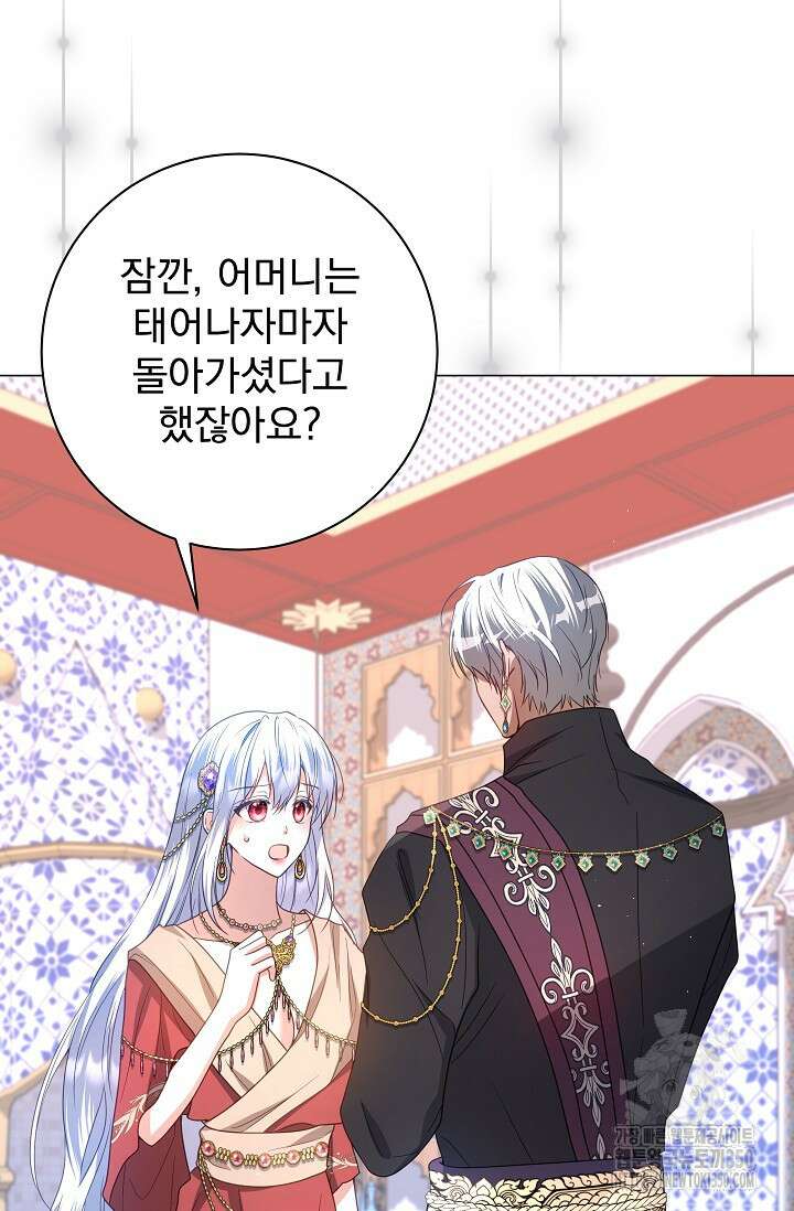 월흔 39화 20