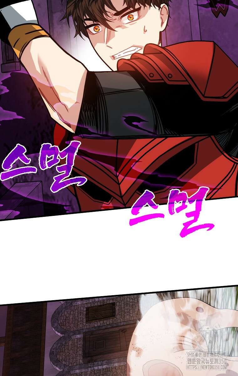 뽑기로 강해진 SSS급 헌터 111화 5