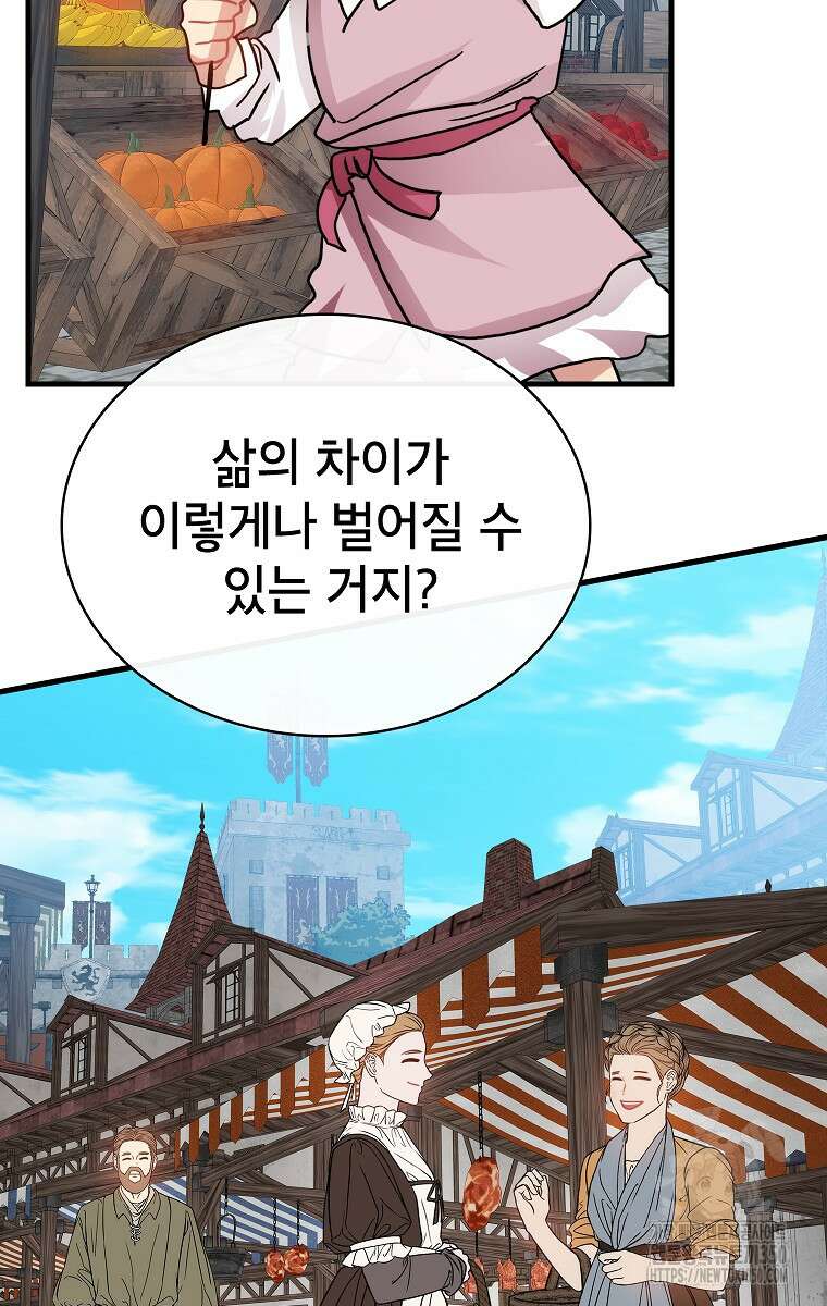 뽑기로 강해진 SSS급 헌터 111화 21