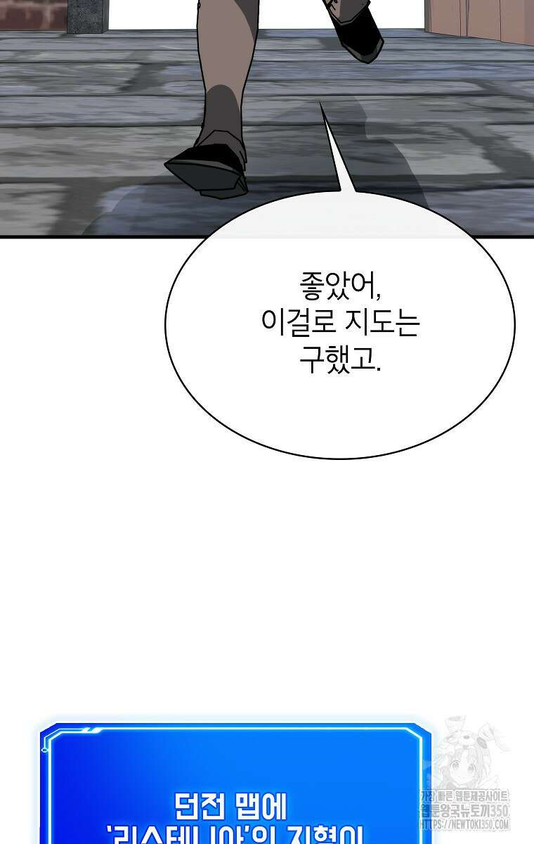뽑기로 강해진 SSS급 헌터 111화 29