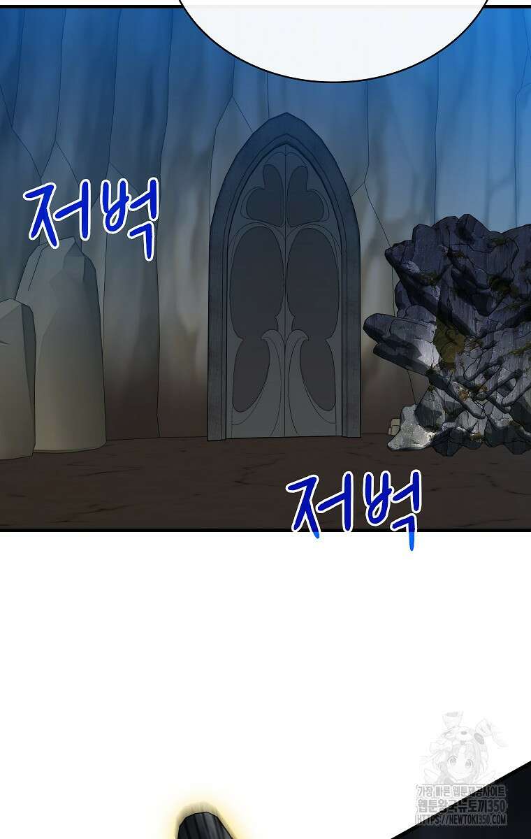 뽑기로 강해진 SSS급 헌터 111화 48