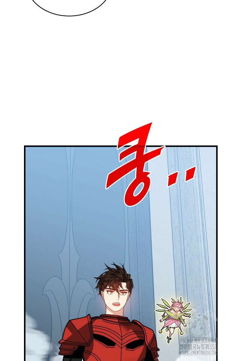 뽑기로 강해진 SSS급 헌터 111화 60