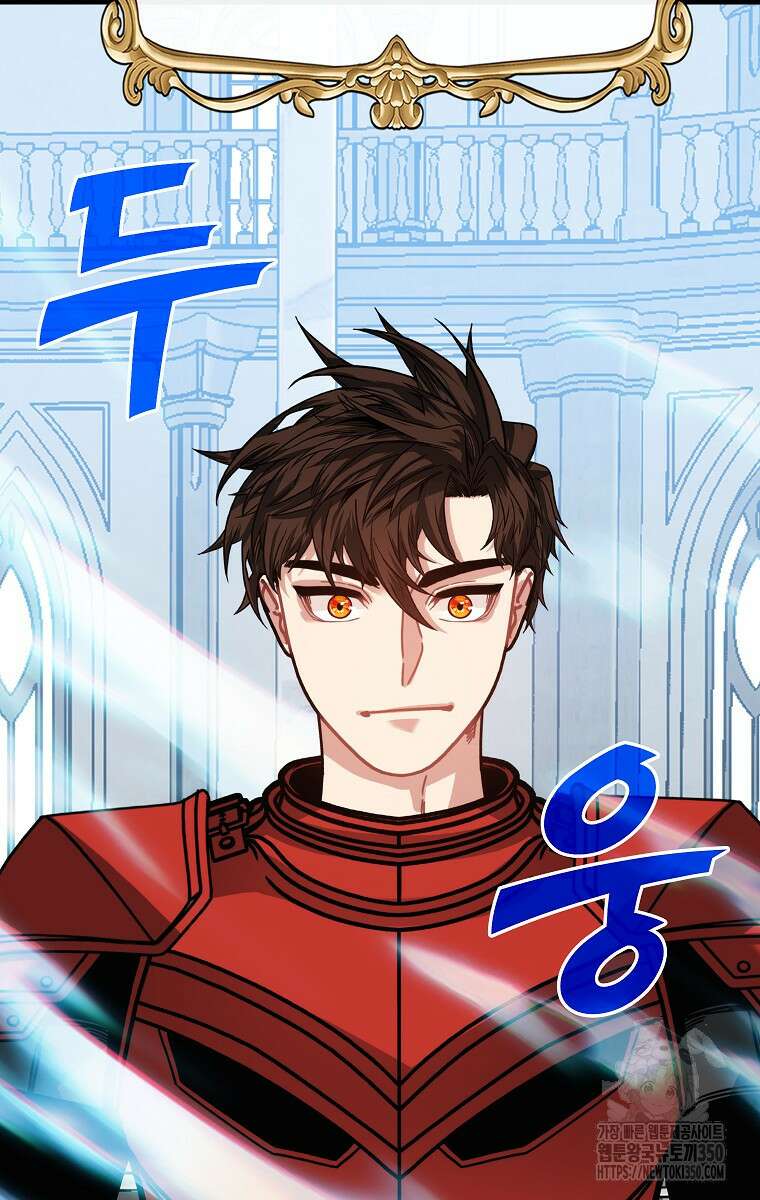 뽑기로 강해진 SSS급 헌터 111화 97