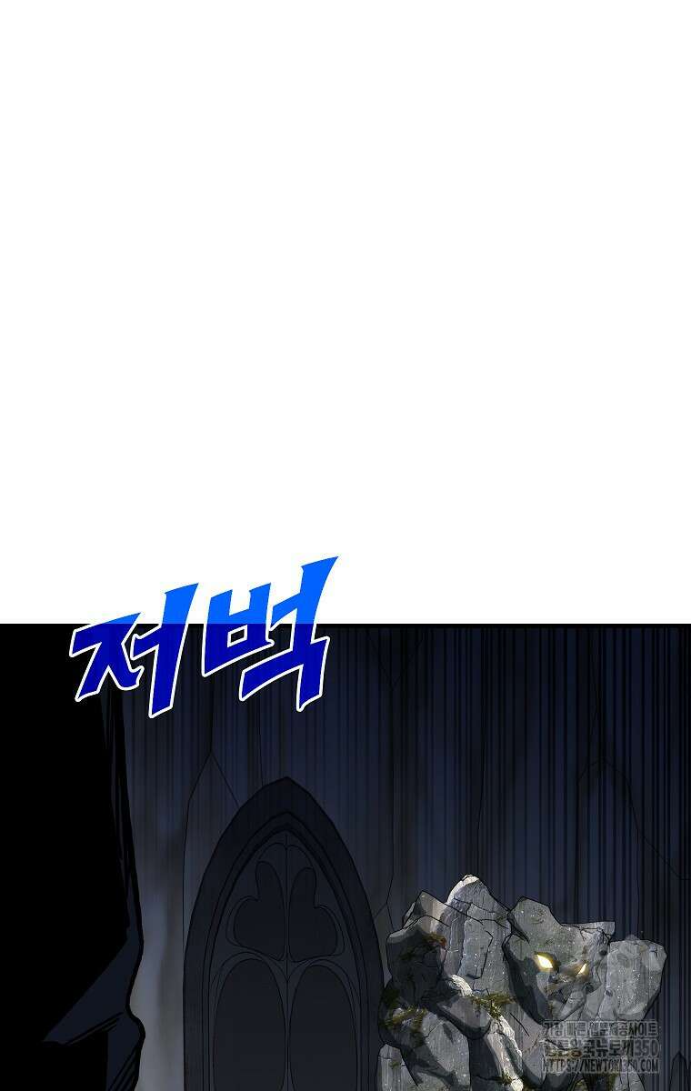 뽑기로 강해진 SSS급 헌터 111화 113
