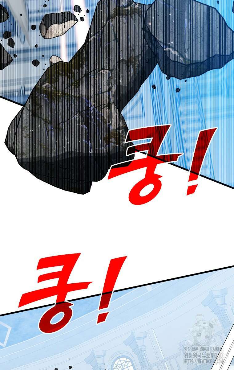 뽑기로 강해진 SSS급 헌터 111화 120