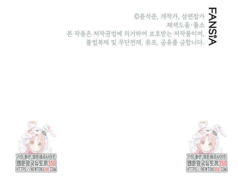 뽑기로 강해진 SSS급 헌터 111화 126