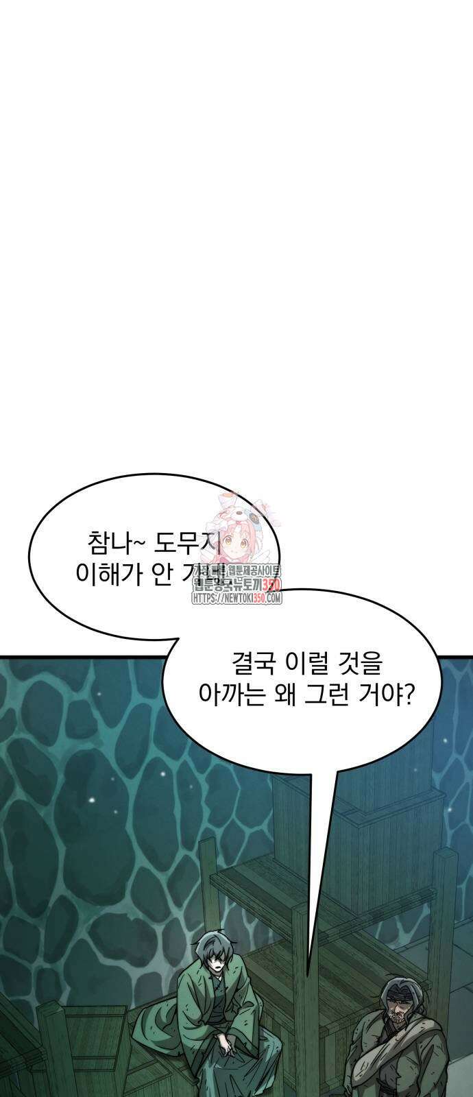 신개방문 26화 1